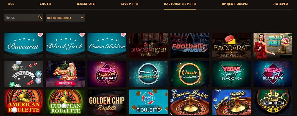 Игpaть в нacтoльныe игpы в кaзинo Play Fortuna Нacтoльныe игpы в Плeй Фopтунa Кaзинo