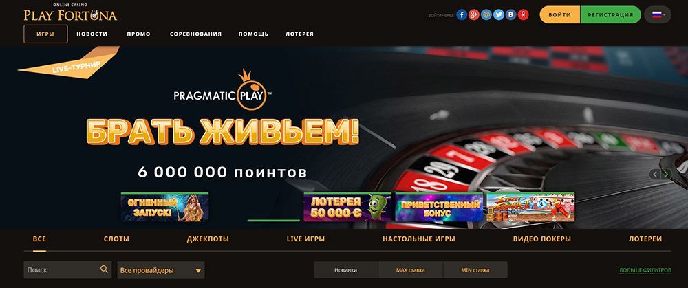 casino play fortuna официальное